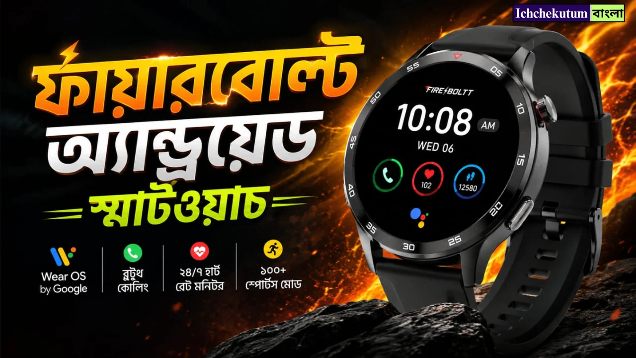 Firebolt Android Smartwatch