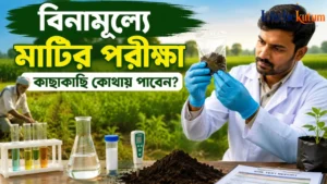 Free Soil Testing Near Me