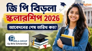 GP Birla Scholarship 2026 Last Date