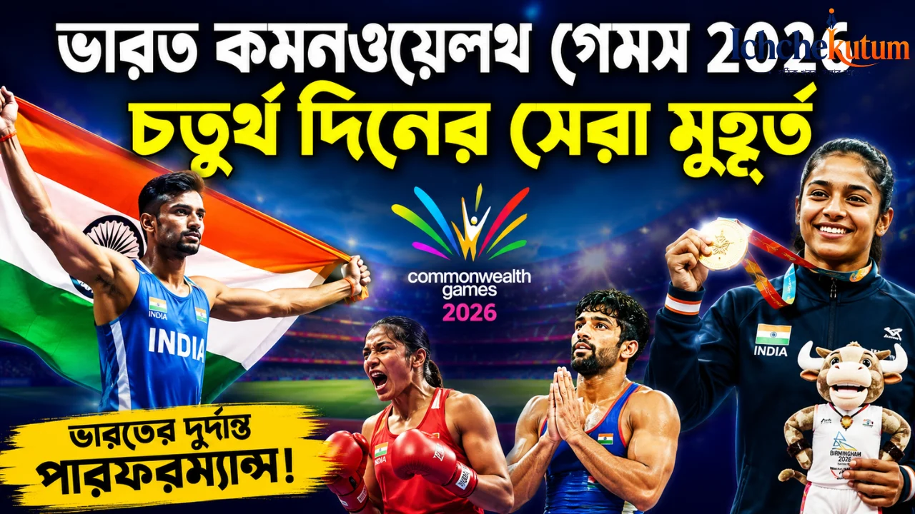 India CWG 2026 Day 4 highlights