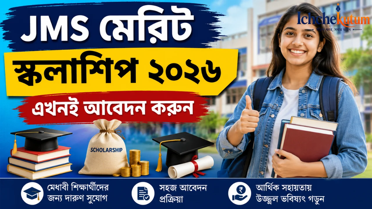 JMS Merit Scholarship