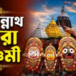 Jagannath Hera Panchami