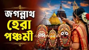 Jagannath Hera Panchami