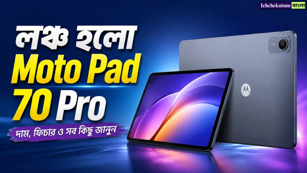 Moto pad 70 Pro