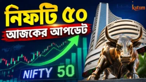 Nifty 50 Update 30 July