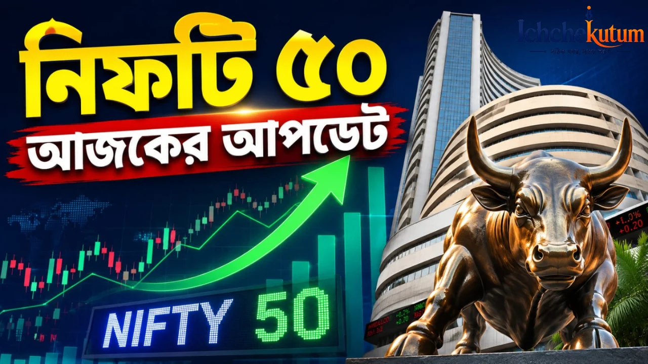 Nifty 50 Update 30 July