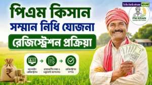 PM Kisan Samman Nidhi Yojana Registration