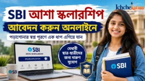 SBI Asha Scholarship 2026