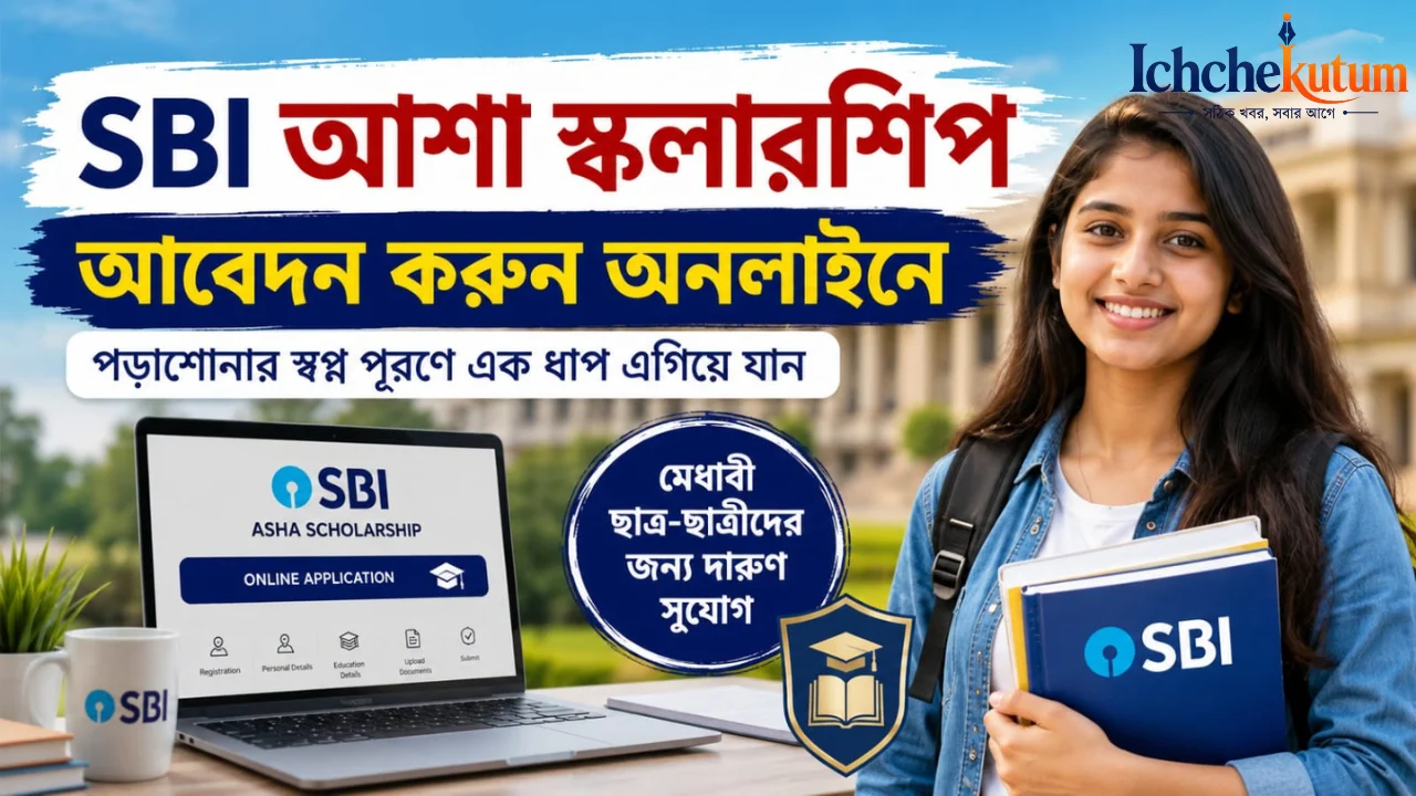SBI Asha Scholarship 2026