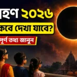 Surya Grahan 2026 in India
