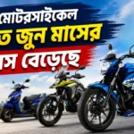 Suzuki Motorcycle june sales