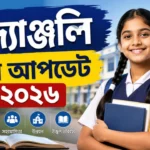 Vidyanjali Scheme Update
