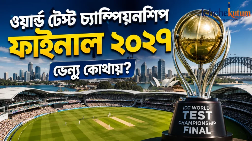 WTC Final 2027 Venue