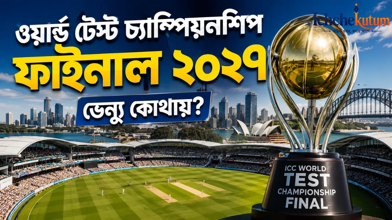 WTC Final 2027 Venue