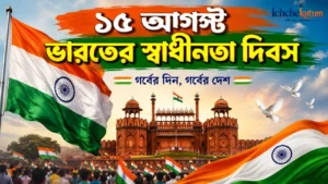 15th August Independence Day