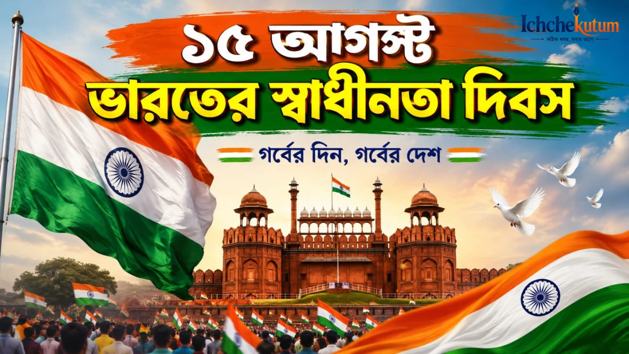 15th August Independence Day