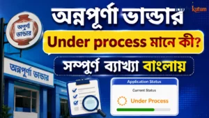 Annapurna Bhandar Under Process
