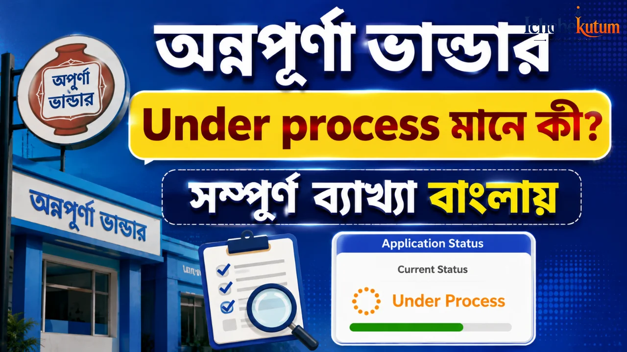 Annapurna Bhandar Under Process