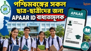 Apaar Id West Bengal Apply Online