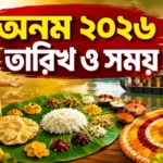 First Onam 2026