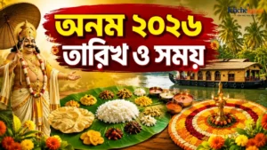 First Onam 2026