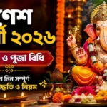 Ganesh Chaturthi 2026 Date