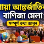 Goa International Trade Fair 2026