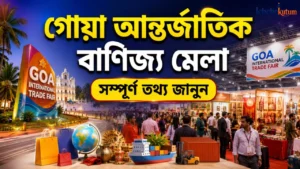 Goa International Trade Fair 2026