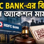 HDFC Bank Class Action Lawsuit
