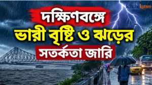 Heavy Rain and Storm Warning in South Bengal