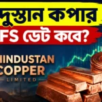 Hindustan Copper OFS Date