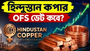 Hindustan Copper OFS Date