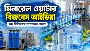 How to Start Mineral Water Business