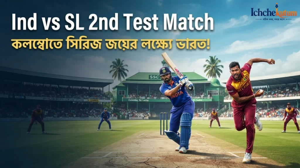 Ind vs SL 2nd Test 2026