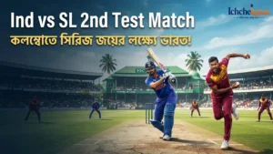 Ind vs SL 2nd Test 2026