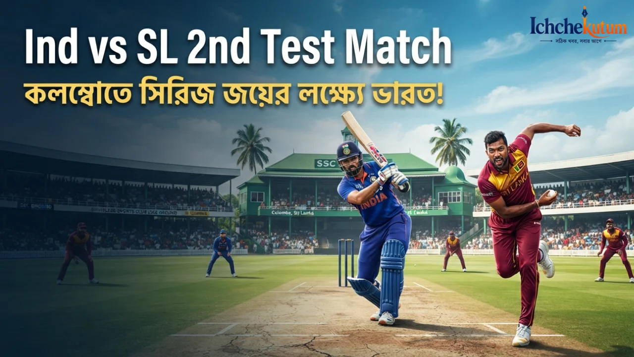 Ind vs SL 2nd Test 2026
