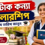 Kotak Kanya Scholarship 2026