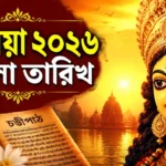 Mahalaya 2026 Bengali Date