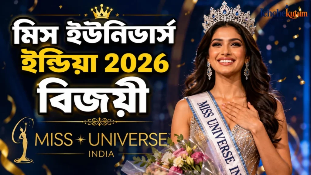 Miss Universe India 2026 winner