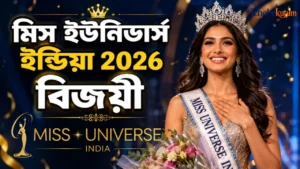 Miss Universe India 2026 winner