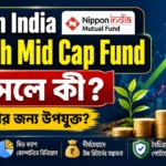 Nippon India Growth Mid Cap Fund