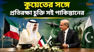Pakistan Signs Defence Agreement with Kuwait