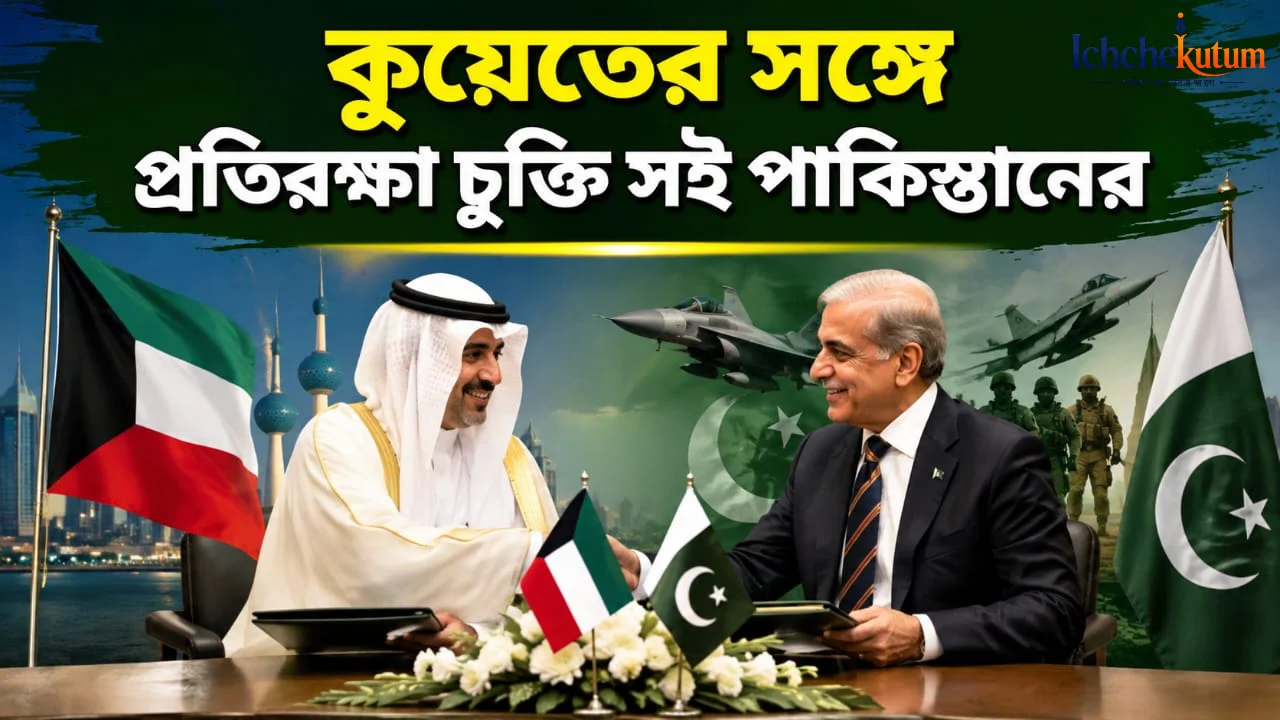 Pakistan Signs Defence Agreement with Kuwait