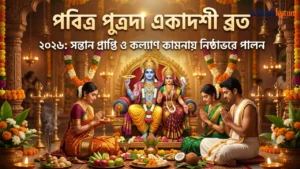 Putrada Ekadashi 2026 Vrat