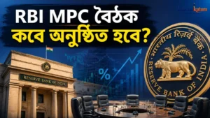 RBI MPC Meeting August 2026