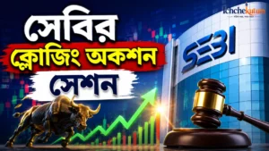 SEBI Closing Auction Session