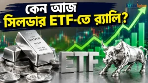 Silver ETF rally today