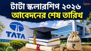 Tata Scholarship 2026 Last Date