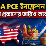 US PCE Inflation Data Release