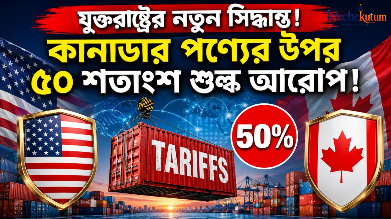 US imposes 50 percent tariffs on Canadian goods